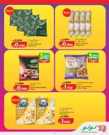 Lulu offers in Muharraq from 18 to 24 June 2026 Weekend Deals - Lulu - Bahrain - 18 June 2026 – 24 June 2026 - Page 3