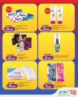 Lulu offers in Muharraq from 18 to 24 June 2026 Weekend Deals - Lulu - Bahrain - 18 June 2026 – 24 June 2026 - Page 7