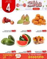 Ramez Markets Bahrain offers from 18 to 21 June 2026 Weekend Deals - Ramez Markets - Bahrain - 18 June 2026 – 21 June 2026 - Page 4
