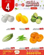 Ramez Markets Bahrain offers from 18 to 21 June 2026 Weekend Deals - Ramez Markets - Bahrain - 18 June 2026 – 21 June 2026 - Page 2