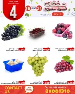 Ramez Markets Bahrain offers from 18 to 21 June 2026 Weekend Deals - Ramez Markets - Bahrain - 18 June 2026 – 21 June 2026 - Page 3