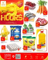 Ofertas de Paris hipermercado Al Khor viernes 19 junio 2026 Super ofertas de 3 horas - Paris hipermercado - Katar - 19 junio 2026 – 19 junio 2026 - Página 1