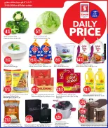 Ofertas de Hipermercado Safari Katar viernes 19 junio 2026 Precios diarios - Hipermercado Safari - Katar - 19 junio 2026 – 19 junio 2026 - Página 2