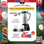 BIM Market Egypt offers from 19 to 21 June 2026 Saving Deals - BIM Market - Egypt - 19 June 2026 – 21 June 2026 - Page 4
