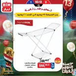 BIM Market Egypt offers from 19 to 21 June 2026 Saving Deals - BIM Market - Egypt - 19 June 2026 – 21 June 2026 - Page 8