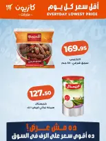 Kazyon Market Egypt offers from 18 to 24 June 2026 Lowest price every day - Kazyon Market - Egypt - 18 June 2026 – 24 June 2026 - Page 2