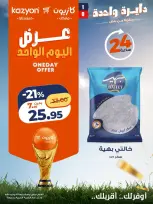 Kazyon Market Egypt offers Friday 19 June 2026 One day offer - Kazyon Market - Egypt - 19 June 2026 – 19 June 2026 - Page 4