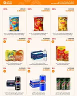 Ofertas de Centro Sultán Kuwait de 18 a 20 junio 2026 Ofertas de fin de semana de la Copa del Mundo - Centro Sultán - Kuwait - 18 junio 2026 – 20 junio 2026 - Página 2