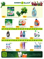 Ofertas de Al Meera Katar de 18 junio a 1 julio 2026 Ofertas de la semana del partido - Al Meera - Katar - 18 junio 2026 – 1 julio 2026 - Página 35