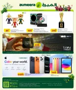 Al Meera Qatar offers from 18 June to 1 July 2026 Weekly offers - Al Meera - Qatar - 18 June 2026 – 1 July 2026 - Page 2