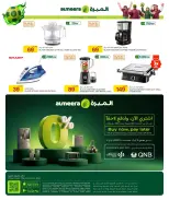 Al Meera Qatar offers from 18 June to 1 July 2026 Weekly offers - Al Meera - Qatar - 18 June 2026 – 1 July 2026 - Page 36