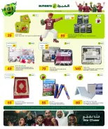 Al Meera Qatar offers from 18 June to 1 July 2026 Weekly offers - Al Meera - Qatar - 18 June 2026 – 1 July 2026 - Page 42