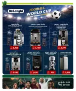 Al Meera Qatar offers from 18 June to 1 July 2026 Weekly offers - Al Meera - Qatar - 18 June 2026 – 1 July 2026 - Page 33