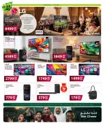 Al Meera Qatar offers from 18 June to 1 July 2026 Weekly offers - Al Meera - Qatar - 18 June 2026 – 1 July 2026 - Page 20