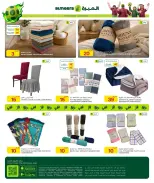 Al Meera Qatar offers from 18 June to 1 July 2026 Weekly offers - Al Meera - Qatar - 18 June 2026 – 1 July 2026 - Page 41