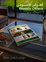 Al Meera Qatar offers from 18 June to 1 July 2026 Weekly offers - Al Meera - Qatar - 18 June 2026 – 1 July 2026 - Page 1