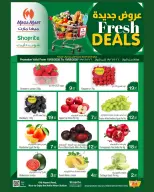 Mega Mart Qatar offers Friday 19 June 2026 Fresh Deals - Mega Mart - Qatar - 19 June 2026 – 19 June 2026 - Page 1