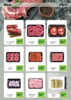 Seoudi Market offers from 18 June to 5 July 2026 Summer Deals - Seoudi Market - Egypt - 18 June 2026 – 5 July 2026 - Page 12