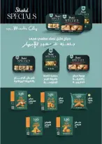 Seoudi Market offers from 18 June to 5 July 2026 Summer Deals - Seoudi Market - Egypt - 18 June 2026 – 5 July 2026 - Page 15