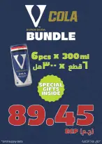 Seoudi Market offers from 18 June to 5 July 2026 Summer Deals - Seoudi Market - Egypt - 18 June 2026 – 5 July 2026 - Page 3