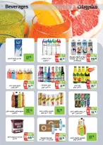 Seoudi Market offers from 18 June to 5 July 2026 Summer Deals - Seoudi Market - Egypt - 18 June 2026 – 5 July 2026 - Page 22