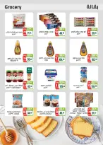 Seoudi Market offers from 18 June to 5 July 2026 Summer Deals - Seoudi Market - Egypt - 18 June 2026 – 5 July 2026 - Page 31