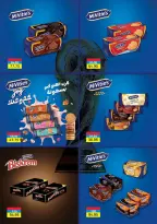 Seoudi Market offers from 18 June to 5 July 2026 Summer Deals - Seoudi Market - Egypt - 18 June 2026 – 5 July 2026 - Page 37
