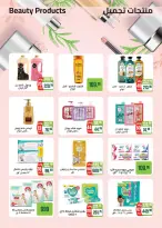 Seoudi Market offers from 18 June to 5 July 2026 Summer Deals - Seoudi Market - Egypt - 18 June 2026 – 5 July 2026 - Page 42