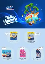 Seoudi Market offers from 18 June to 5 July 2026 Summer Deals - Seoudi Market - Egypt - 18 June 2026 – 5 July 2026 - Page 49