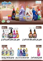 Seoudi Market offers from 18 June to 5 July 2026 Summer Deals - Seoudi Market - Egypt - 18 June 2026 – 5 July 2026 - Page 52