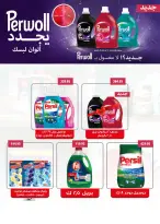 Seoudi Market offers from 18 June to 5 July 2026 Summer Deals - Seoudi Market - Egypt - 18 June 2026 – 5 July 2026 - Page 55