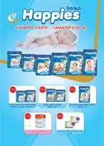 Seoudi Market offers from 18 June to 5 July 2026 Summer Deals - Seoudi Market - Egypt - 18 June 2026 – 5 July 2026 - Page 60