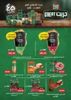 Seoudi Market offers from 18 June to 5 July 2026 Summer Deals - Seoudi Market - Egypt - 18 June 2026 – 5 July 2026 - Page 7