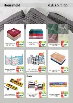 Seoudi Market offers from 18 June to 5 July 2026 Summer Deals - Seoudi Market - Egypt - 18 June 2026 – 5 July 2026 - Page 62