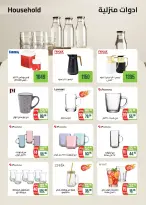 Seoudi Market offers from 18 June to 5 July 2026 Summer Deals - Seoudi Market - Egypt - 18 June 2026 – 5 July 2026 - Page 65