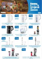 Seoudi Market offers from 18 June to 5 July 2026 Summer Deals - Seoudi Market - Egypt - 18 June 2026 – 5 July 2026 - Page 67