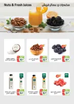 Seoudi Market offers from 18 June to 5 July 2026 Summer Deals - Seoudi Market - Egypt - 18 June 2026 – 5 July 2026 - Page 10
