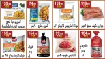 Hyper Al Nisr Egypt offers from 19 June to 2 July 2026 Saving Deals - Hyper Al Nisr - Egypt - 19 June 2026 – 2 July 2026 - Page 12