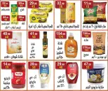 Hyper Al Nisr Egypt offers from 19 June to 2 July 2026 Saving Deals - Hyper Al Nisr - Egypt - 19 June 2026 – 2 July 2026 - Page 9