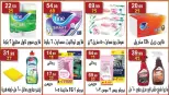 Hyper Al Nisr Egypt offers from 19 June to 2 July 2026 Saving Deals - Hyper Al Nisr - Egypt - 19 June 2026 – 2 July 2026 - Page 14