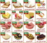 Hyper Al Nisr Egypt offers from 19 June to 2 July 2026 Saving Deals - Hyper Al Nisr - Egypt - 19 June 2026 – 2 July 2026 - Page 2