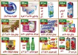 Hyper Al Nisr Egypt offers from 19 June to 2 July 2026 Saving Deals - Hyper Al Nisr - Egypt - 19 June 2026 – 2 July 2026 - Page 7