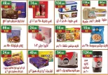 Hyper Al Nisr Egypt offers from 19 June to 2 July 2026 Saving Deals - Hyper Al Nisr - Egypt - 19 June 2026 – 2 July 2026 - Page 11