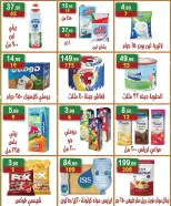 Hyper Al Nisr Egypt offers from 19 June to 2 July 2026 Saving Deals - Hyper Al Nisr - Egypt - 19 June 2026 – 2 July 2026 - Page 6