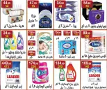 Hyper Al Nisr Egypt offers from 19 June to 2 July 2026 Saving Deals - Hyper Al Nisr - Egypt - 19 June 2026 – 2 July 2026 - Page 15