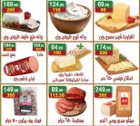 Hyper Al Nisr Egypt offers from 19 June to 2 July 2026 Saving Deals - Hyper Al Nisr - Egypt - 19 June 2026 – 2 July 2026 - Page 3