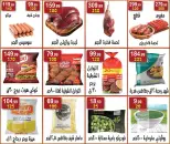 Hyper Al Nisr Egypt offers from 19 June to 2 July 2026 Saving Deals - Hyper Al Nisr - Egypt - 19 June 2026 – 2 July 2026 - Page 13