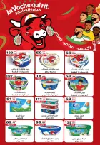 عروض جلهوم ماركت مصر من ١٩ يونيو حتى ٥ يوليو ٢٠٢٦ شجع ووفر - جلهوم ماركت - مصر - 19 يونيو 2026 – 5 يوليو 2026 - صفحة 11