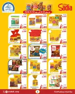 Ofertas de Cooperativa Sabah Al Ahmad de 21 a 30 junio 2026 Festival de junio - Cooperativa Sabah Al Ahmad - Kuwait - 21 junio 2026 – 30 junio 2026 - Página 2