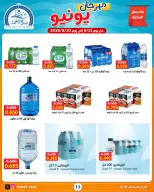 Ofertas de Cooperativa Sabah Al Ahmad de 21 a 30 junio 2026 Festival de junio - Cooperativa Sabah Al Ahmad - Kuwait - 21 junio 2026 – 30 junio 2026 - Página 13